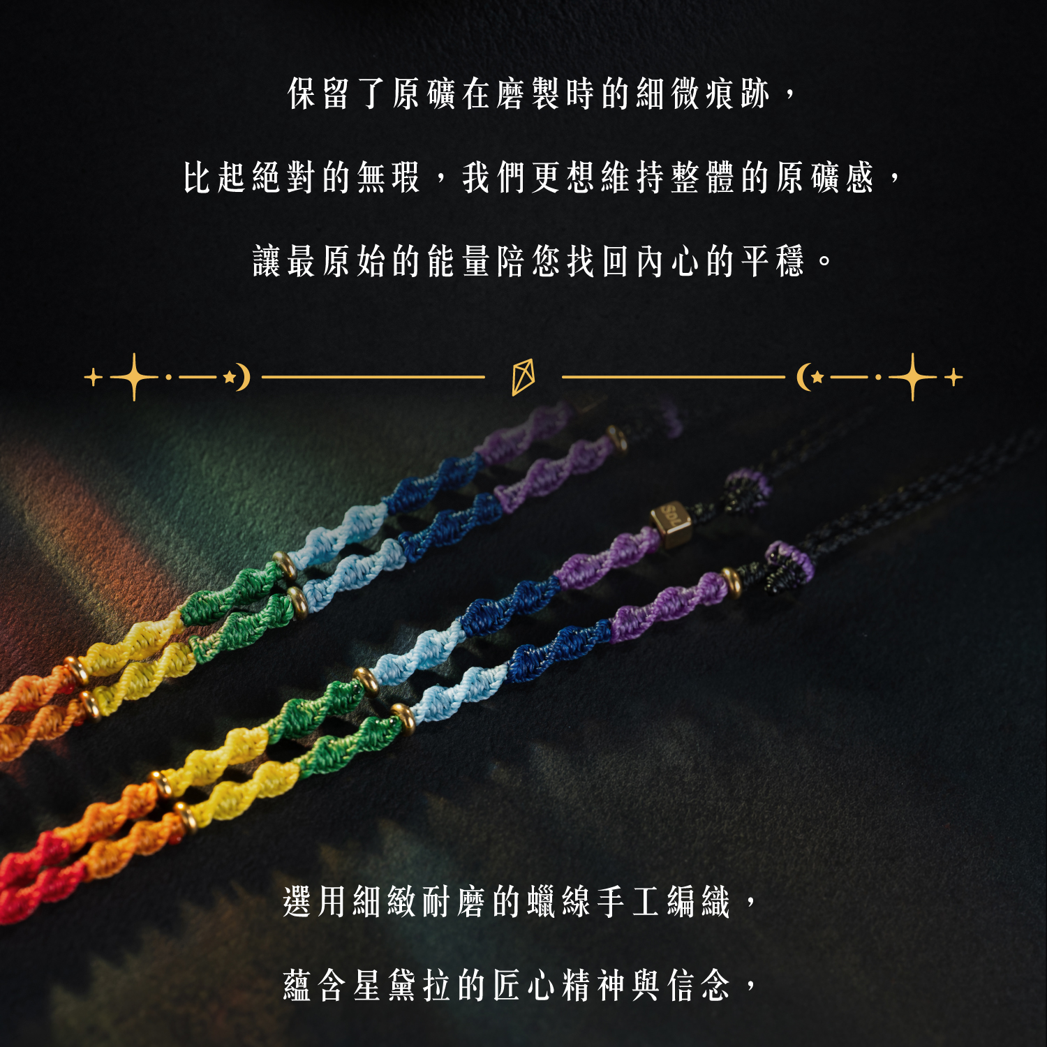 D25008-脈輪DNA蠟線項鏈_產品說明-09
