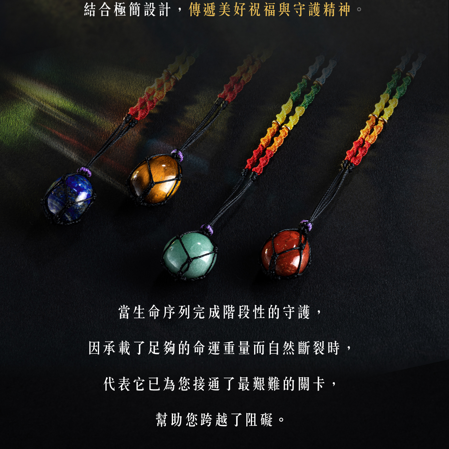 D25008-脈輪DNA蠟線項鏈_產品說明-10