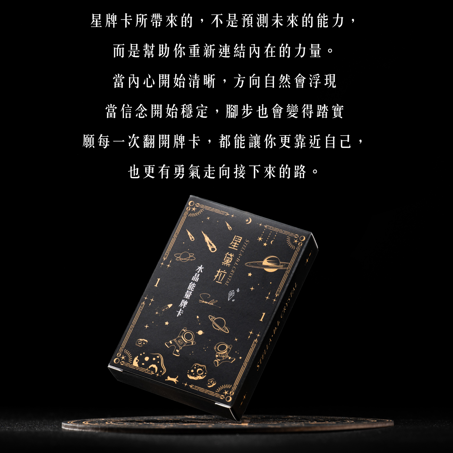 D39507-星牌卡_產品說明-08