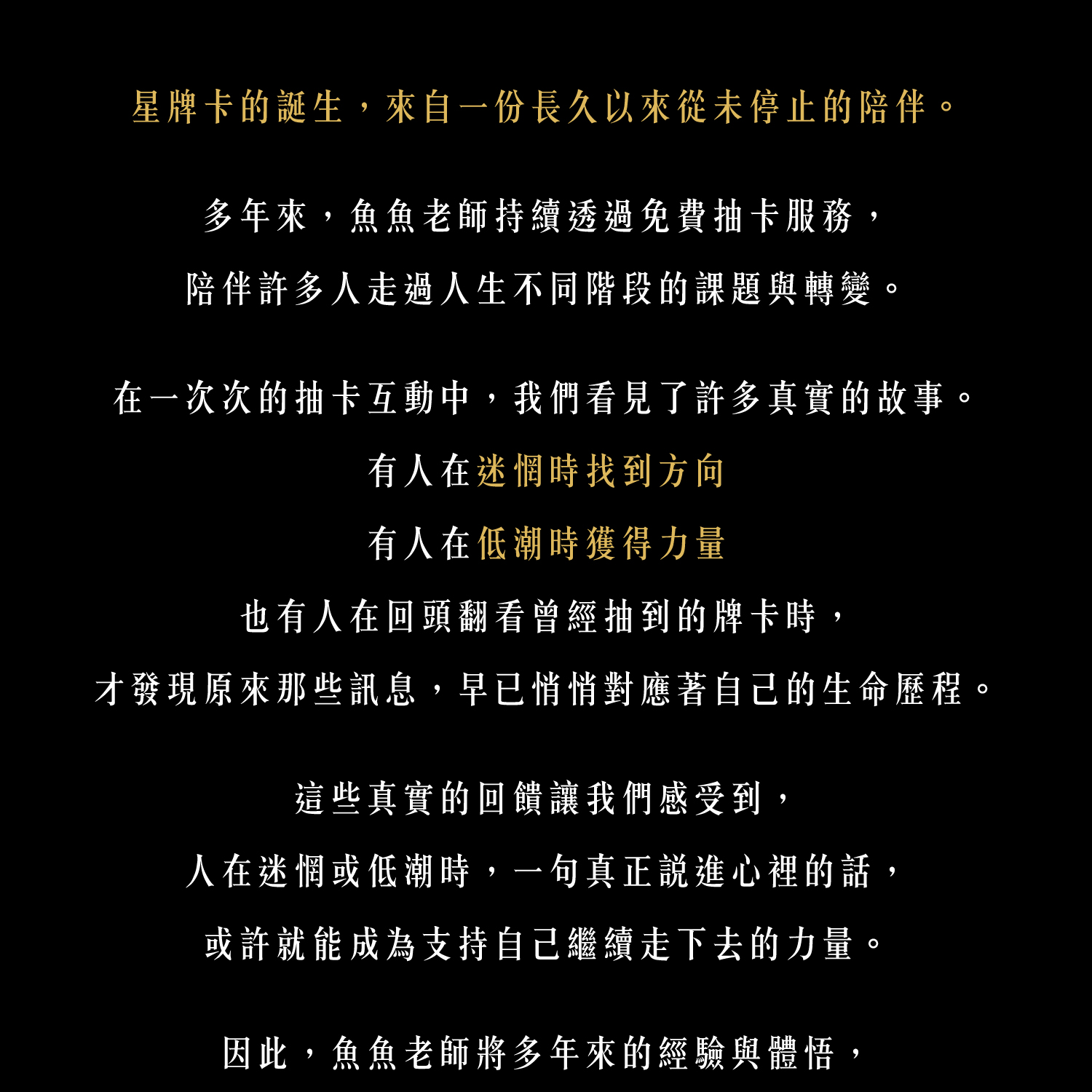 D39507-星牌卡_產品說明-03