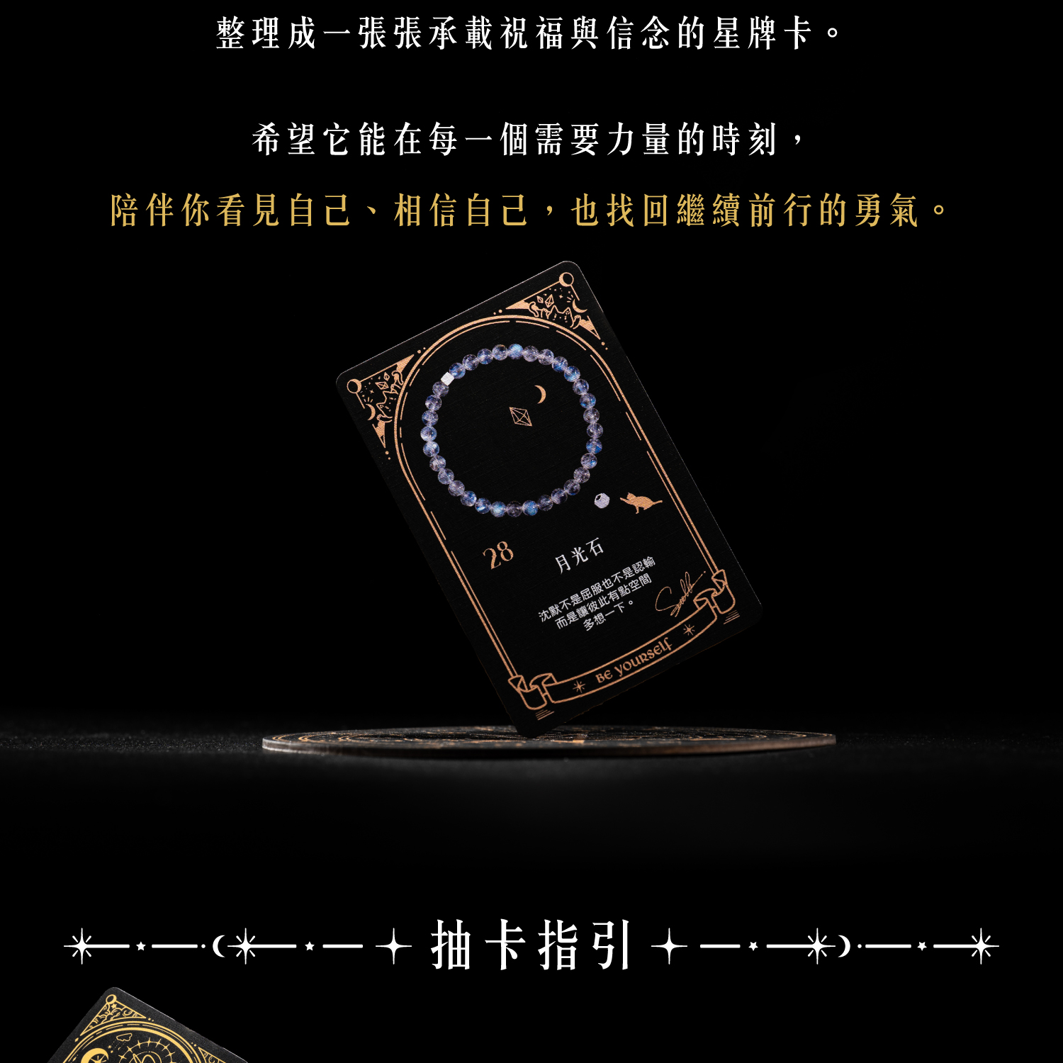 D39507-星牌卡_產品說明-04