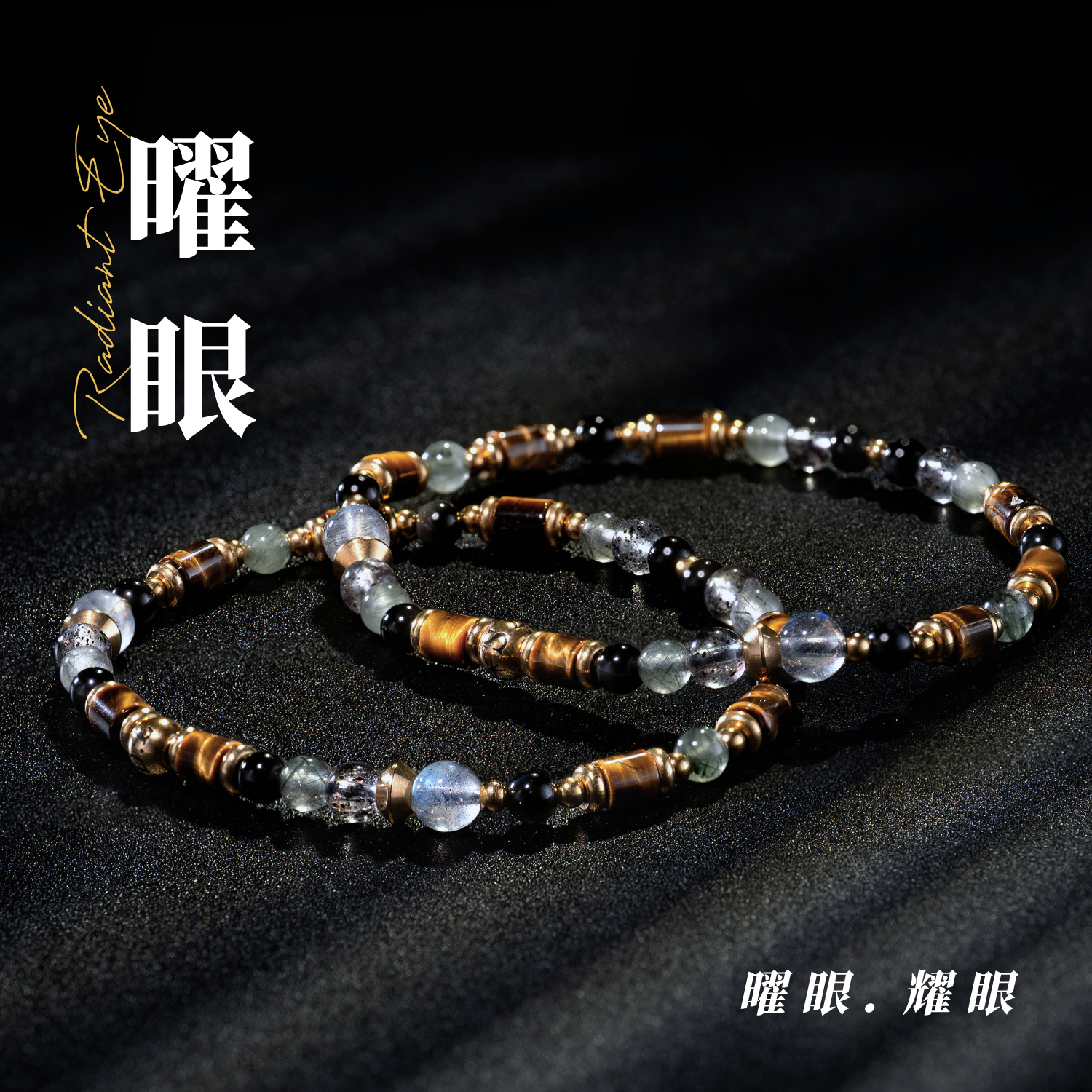 D21010-曜眼_產品說明-01