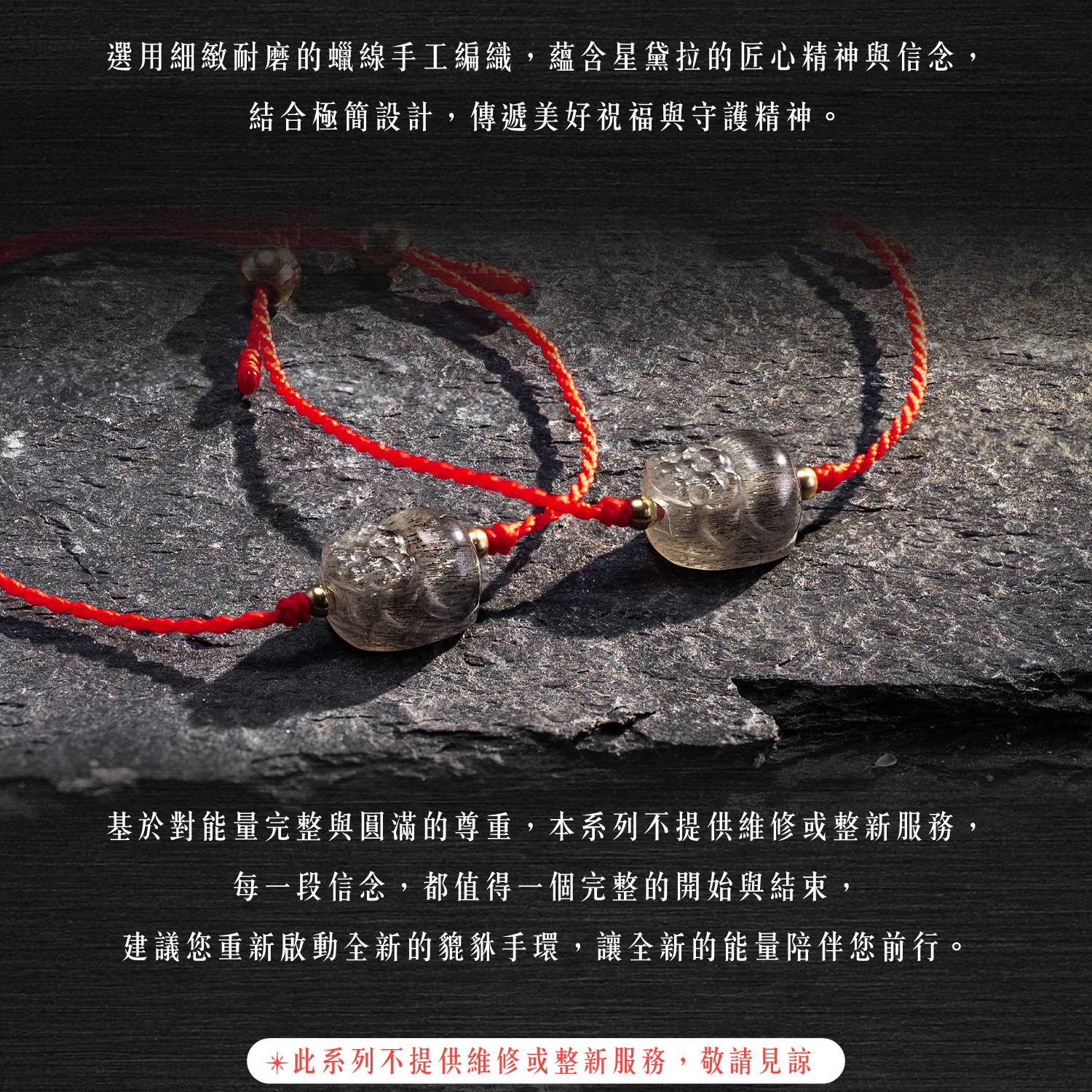 D25011-太陽骨幹貔貅蠟線手環_產品說明-07