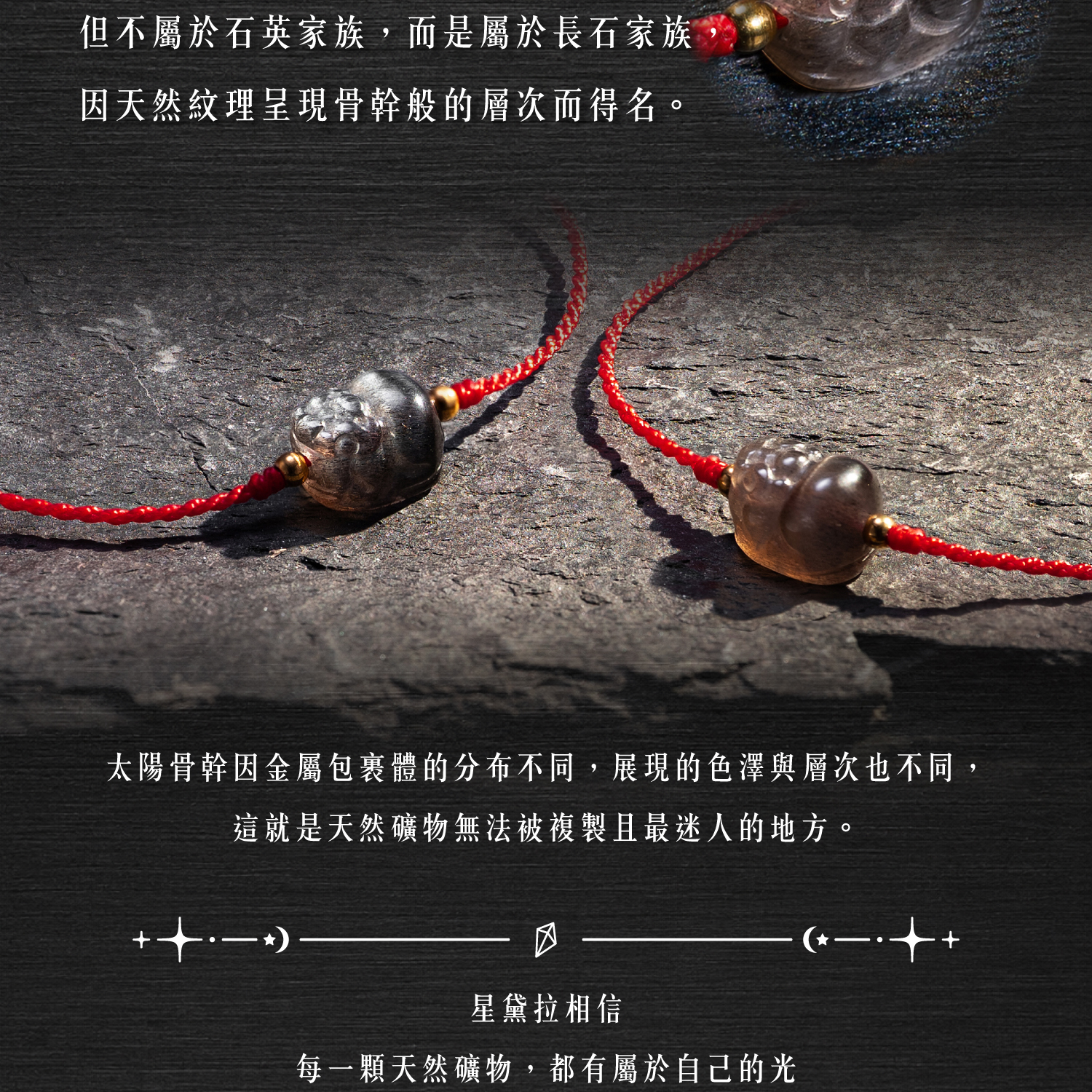 D25011-太陽骨幹貔貅蠟線手環_產品說明-05