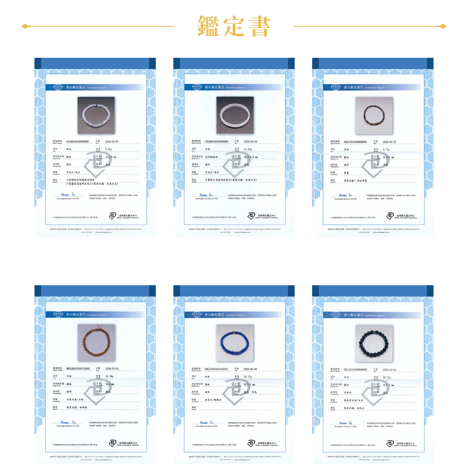20260805_鑑定報告-01