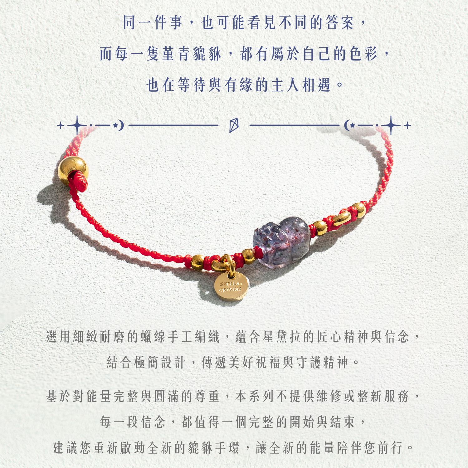 D25012-堇青貔貅蠟線手環_產品說明-06