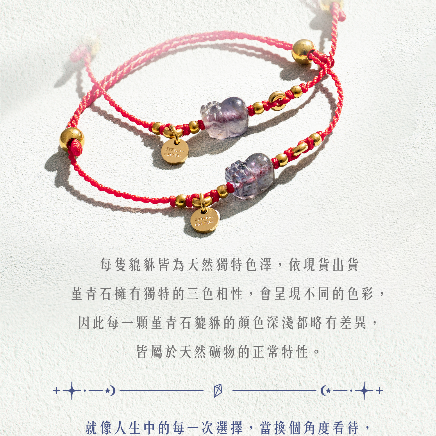 D25012-堇青貔貅蠟線手環_產品說明-05