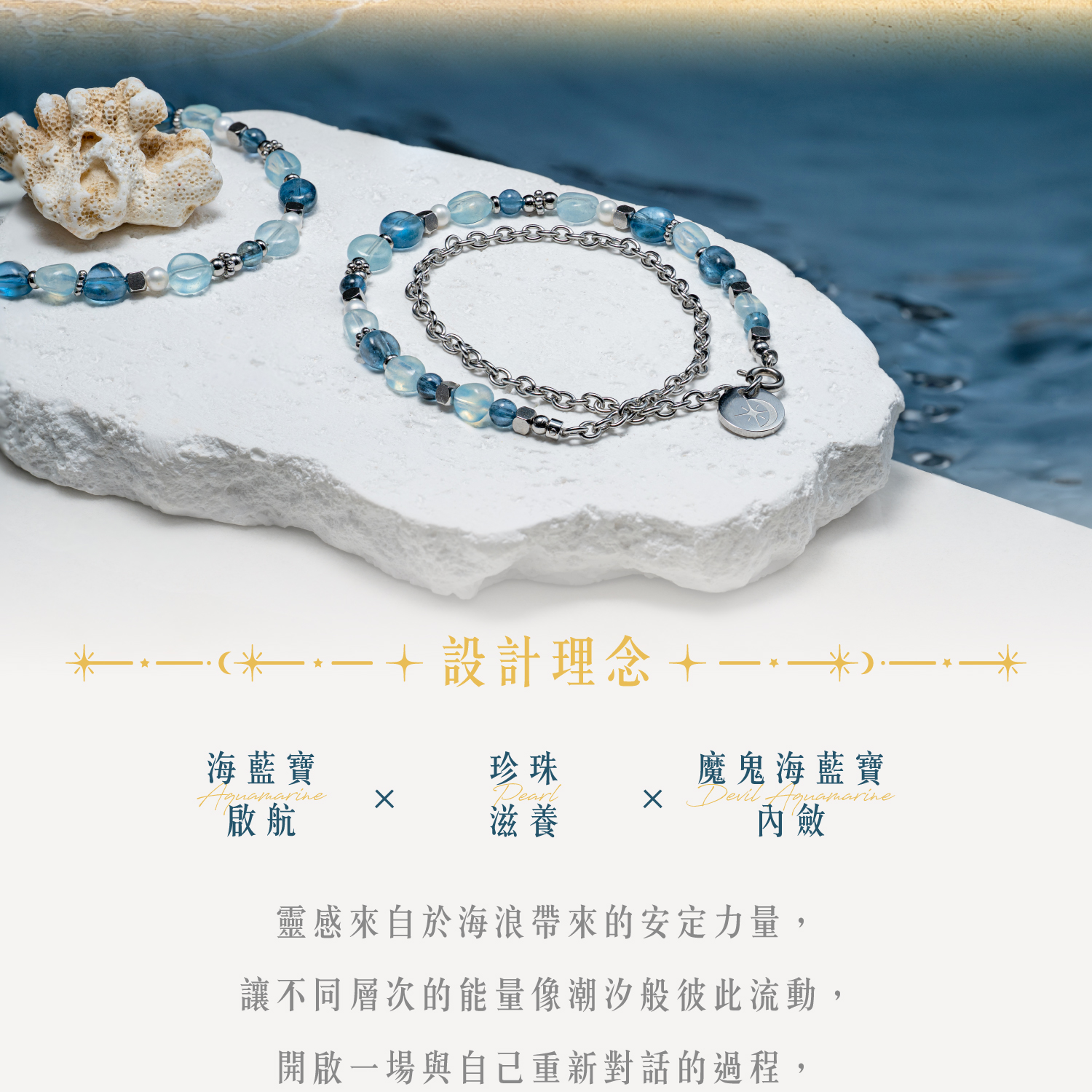 D24002-聽海_產品說明-03