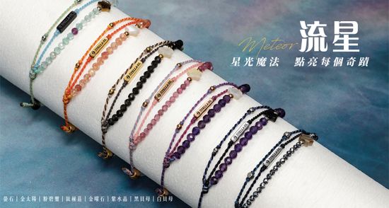  | 星黛拉能量水晶