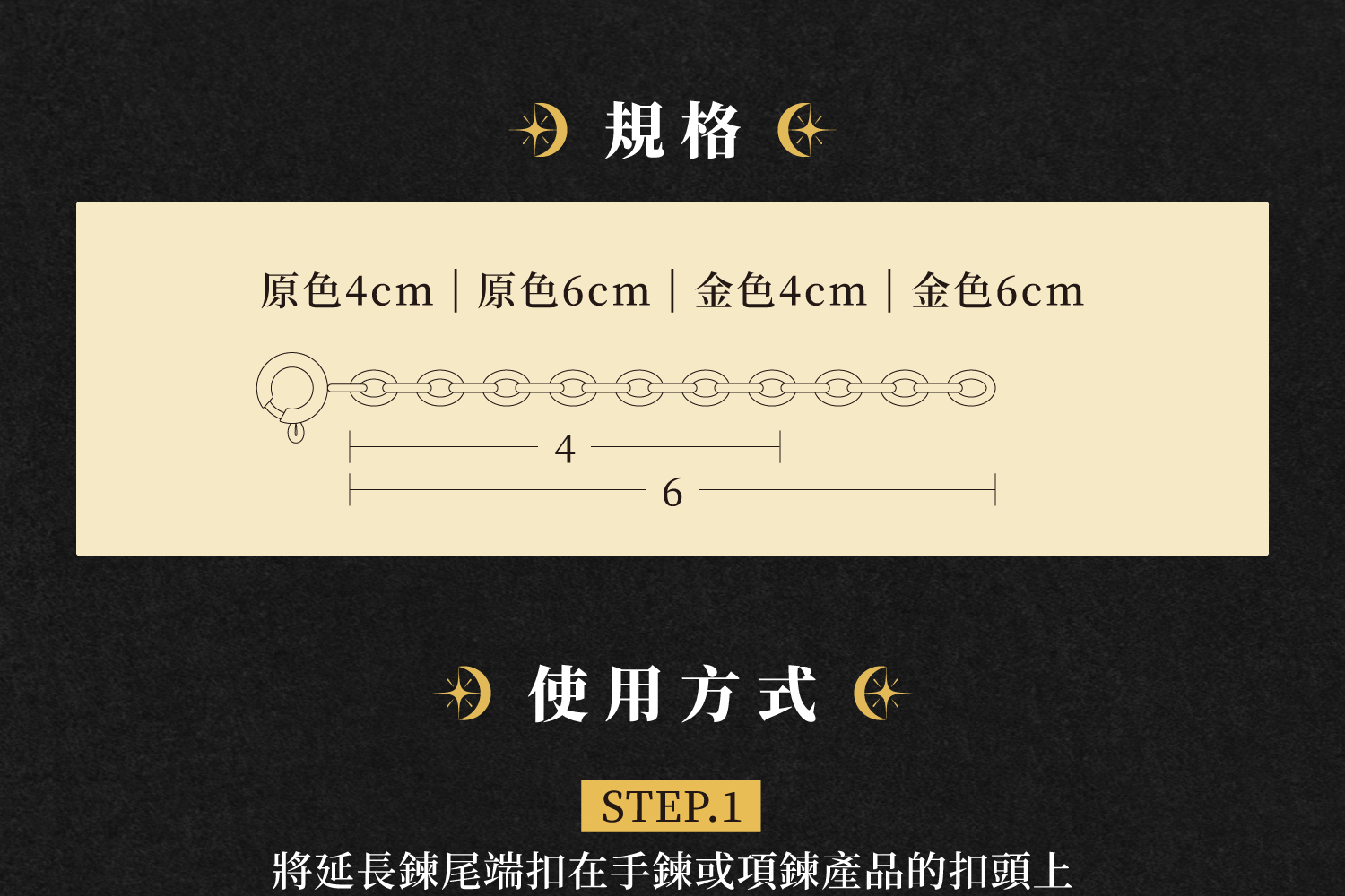D39501-不銹鋼延長鏈_產品說明頁-03