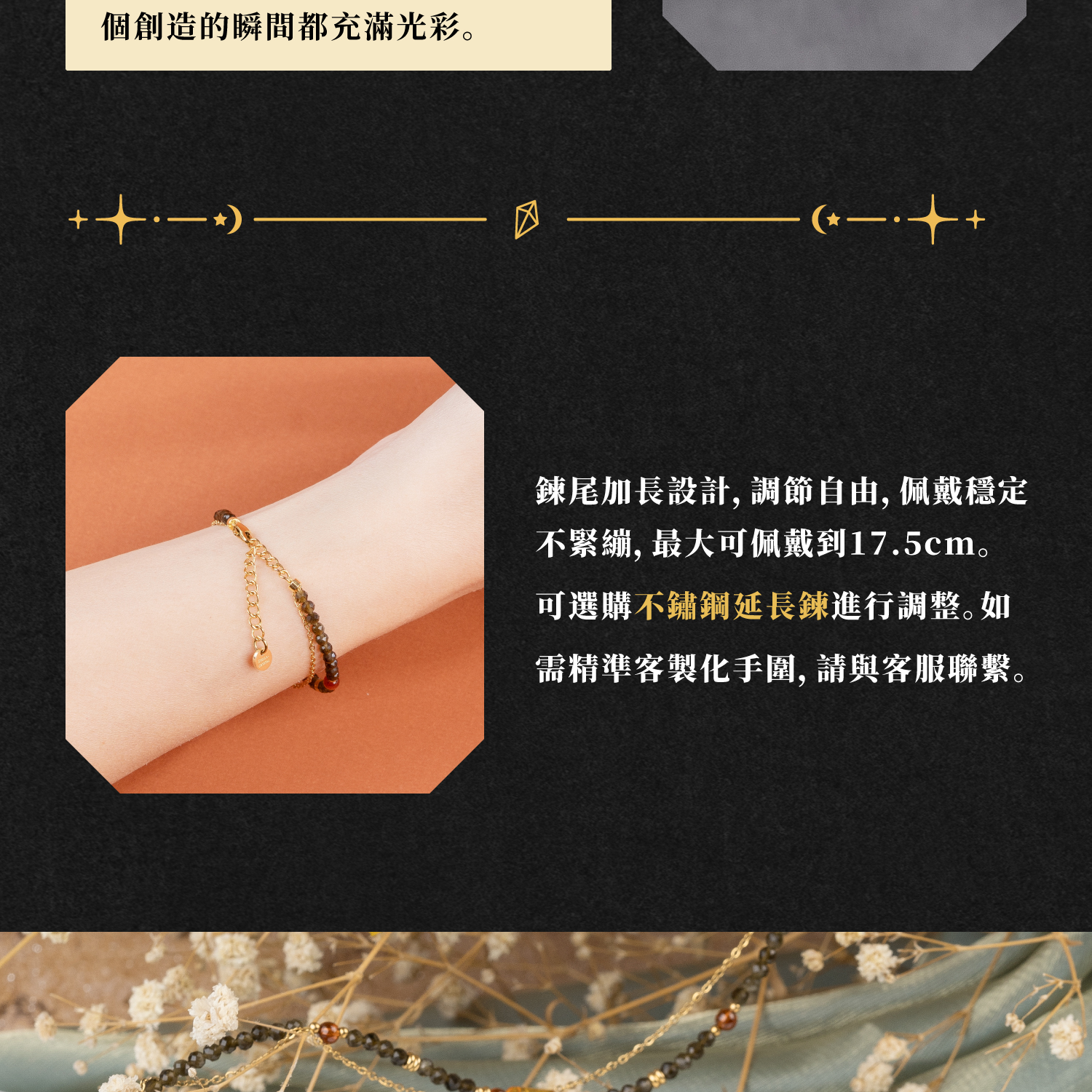 D23001_星花開_產品說明頁-07