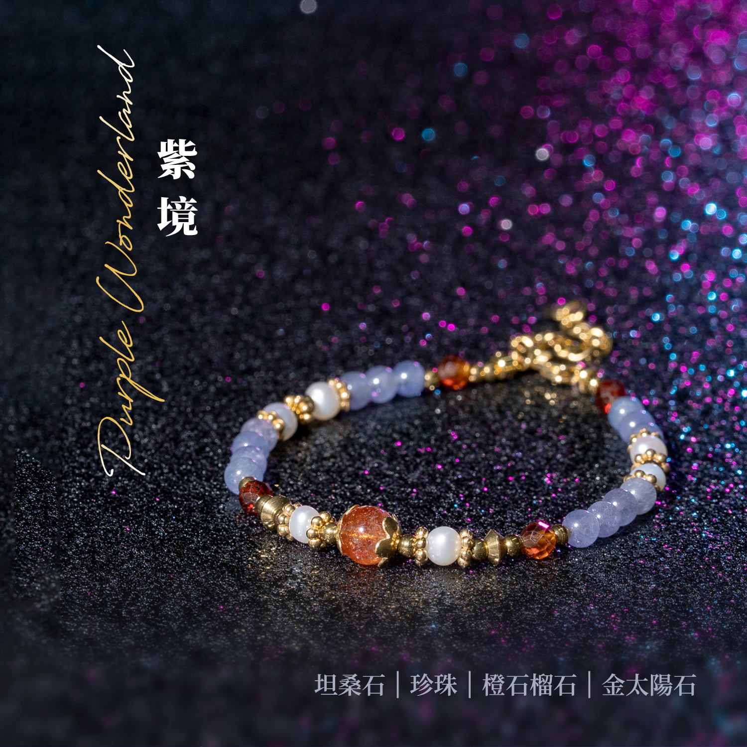 D23002-紫境_產品說明頁-01