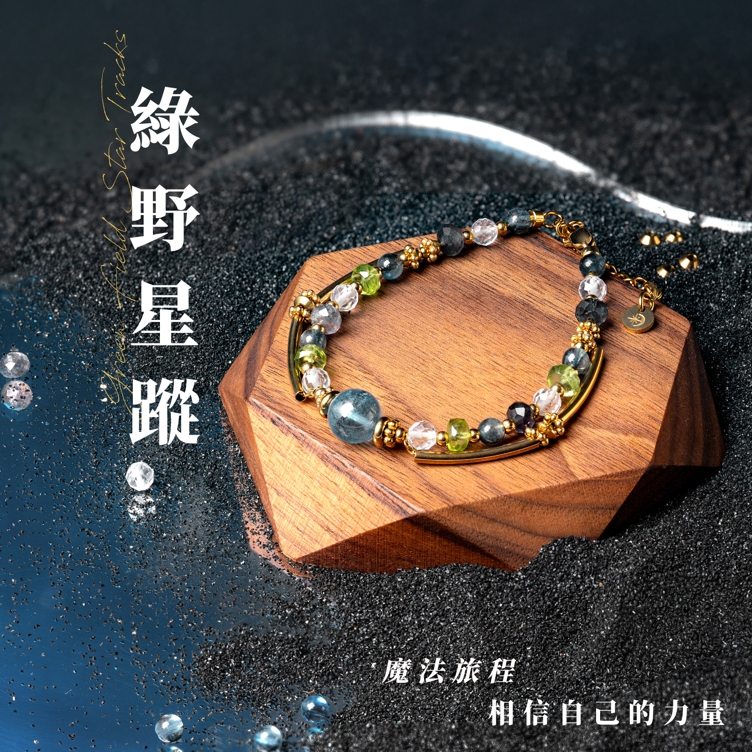 D23003-綠野星蹤_產品說明頁-01