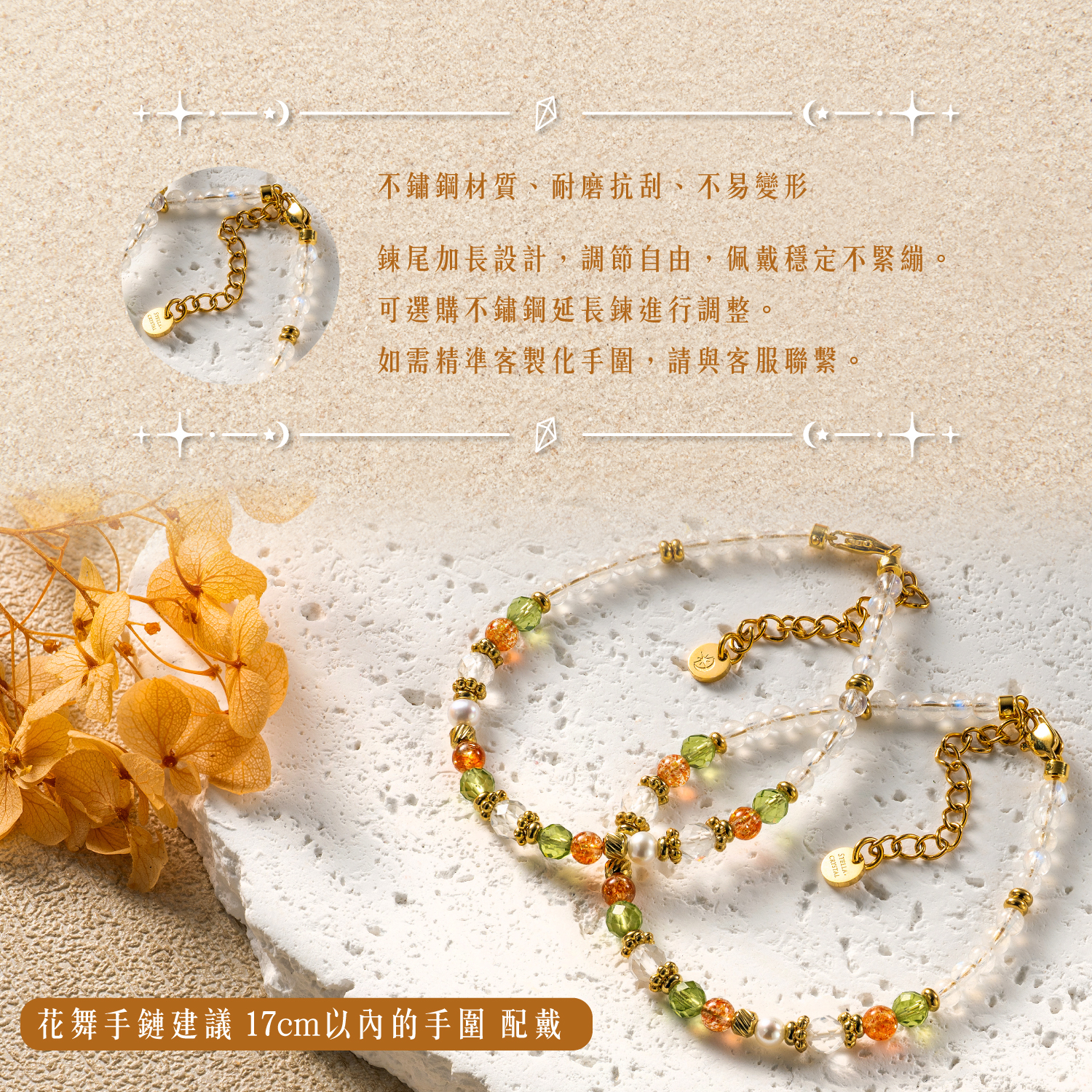 D23006-花舞_產品說明-07