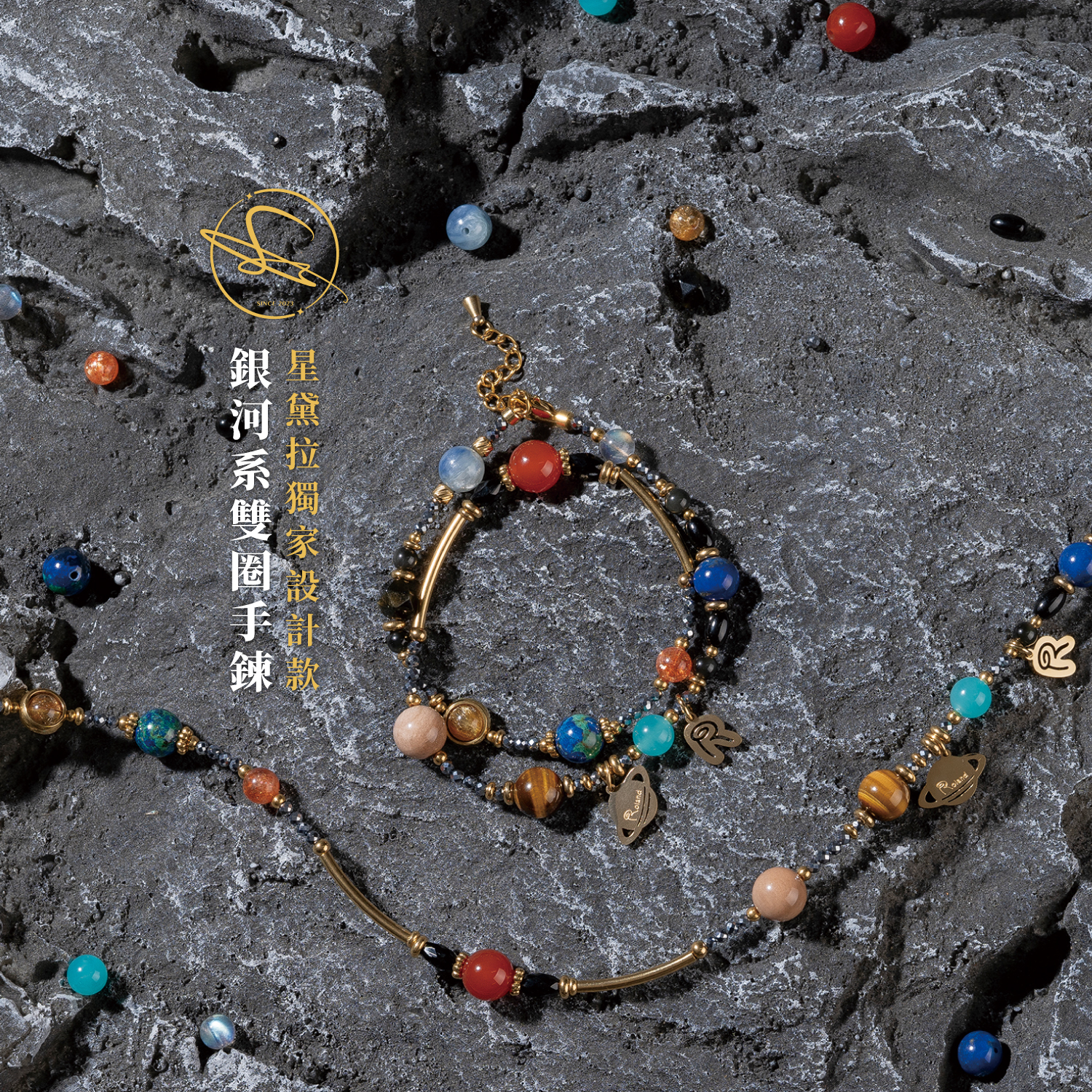 銀河系雙圈手鏈-產品介紹頁05