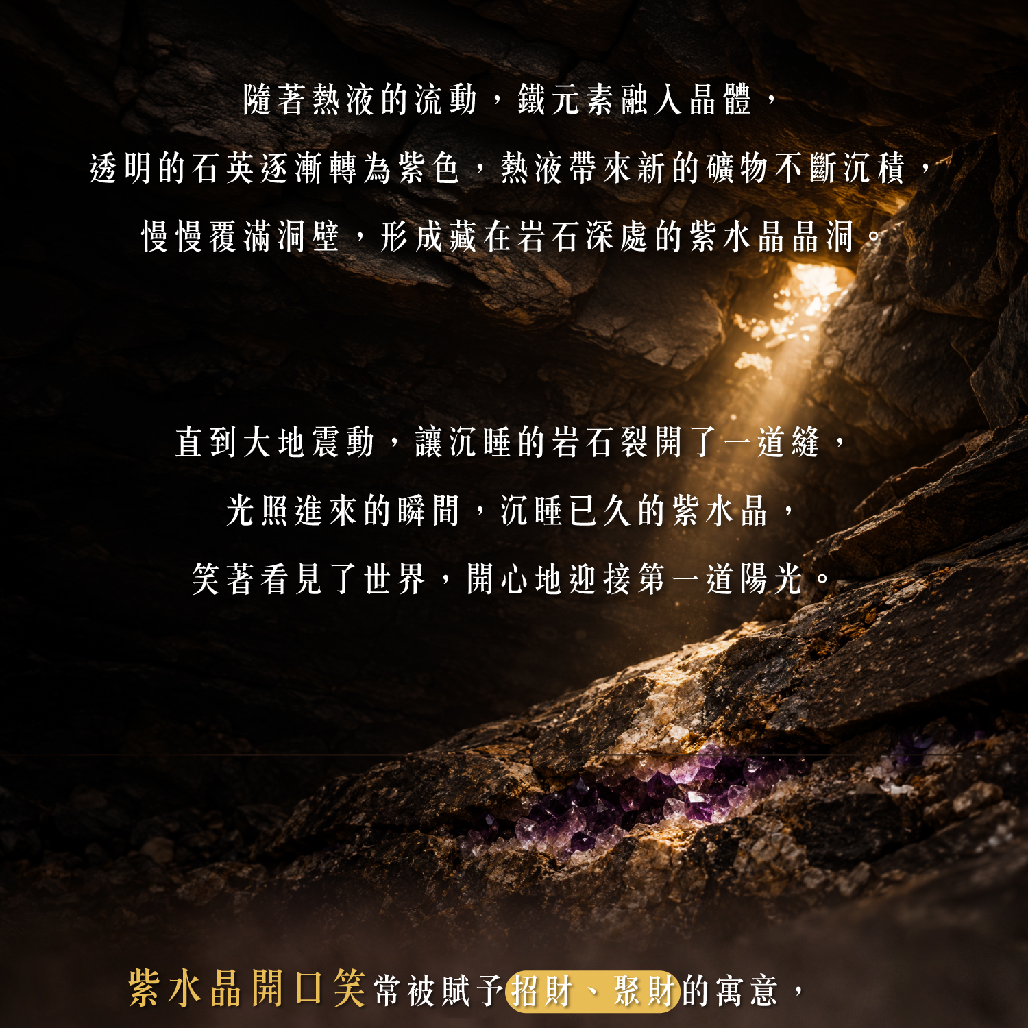 D30403-紫水晶開口笑_產品說明-04
