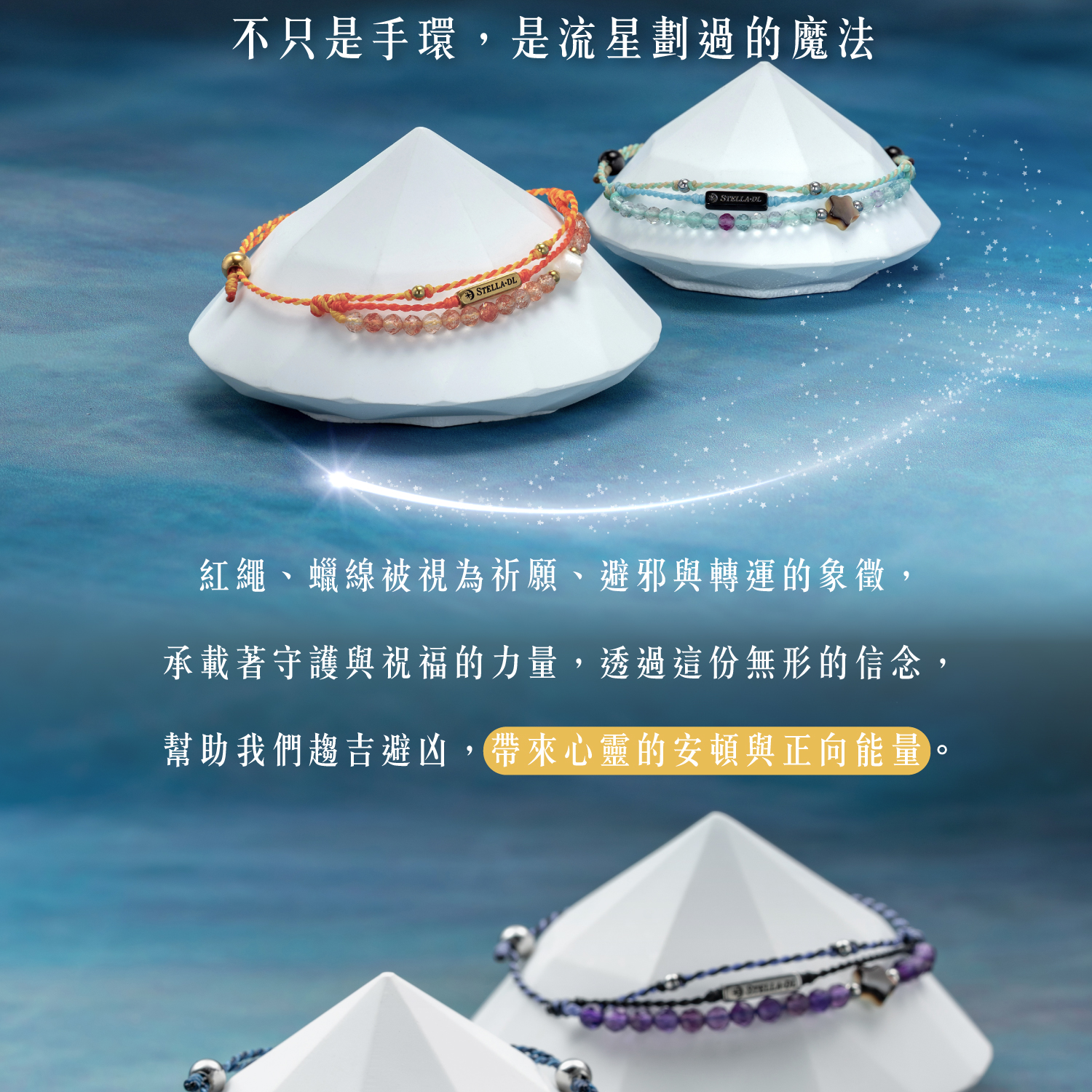 D25003-流星_產品說明頁-03