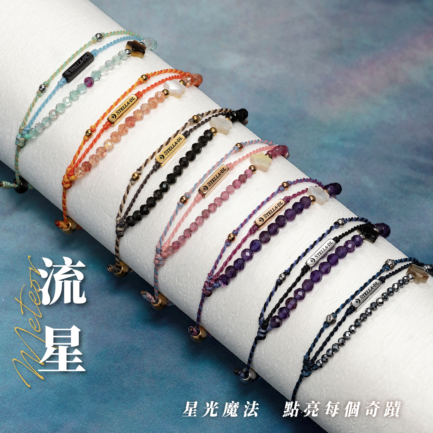 D25003-流星_產品說明頁-01