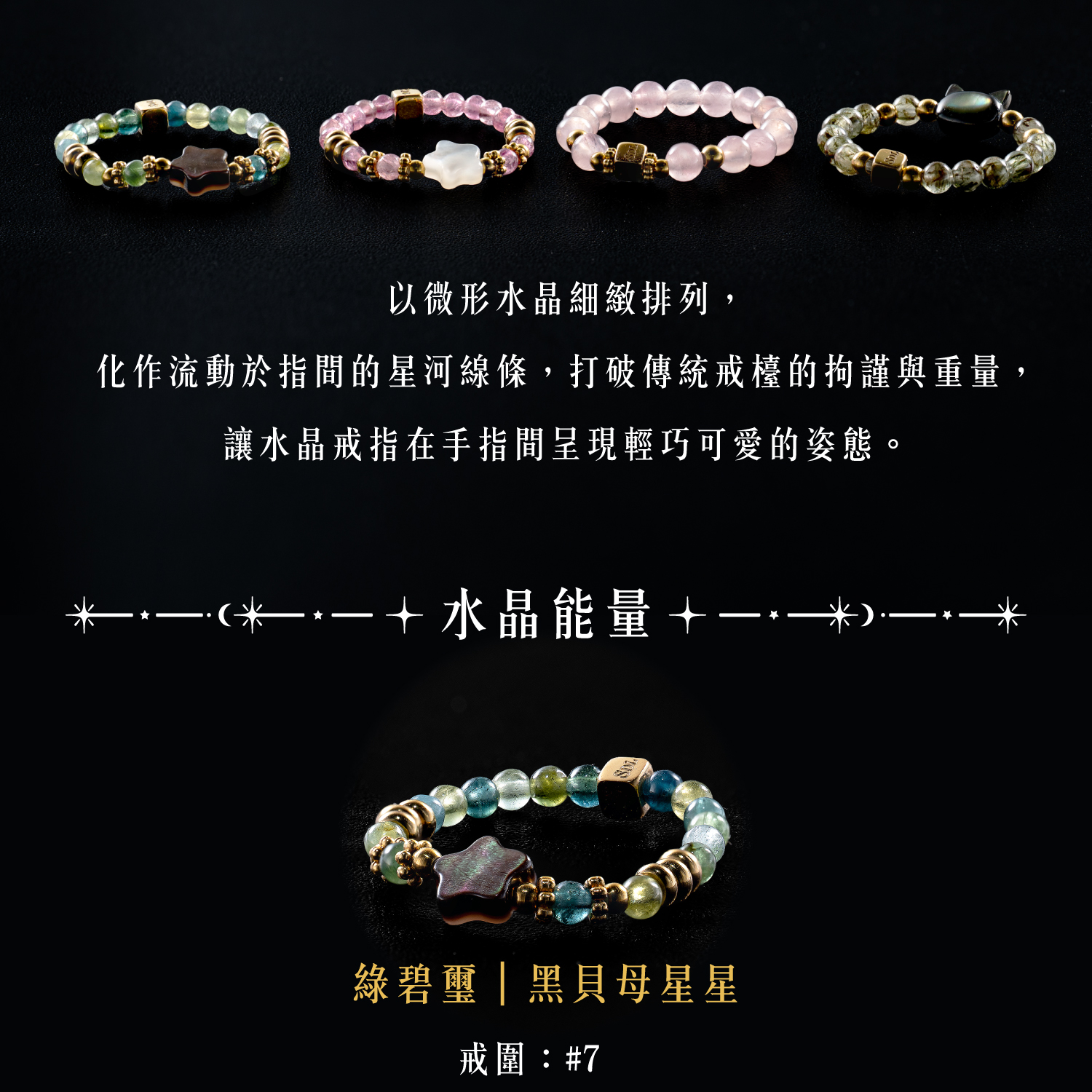 D56001-水晶戒指-[經典系列]_產品說明-03