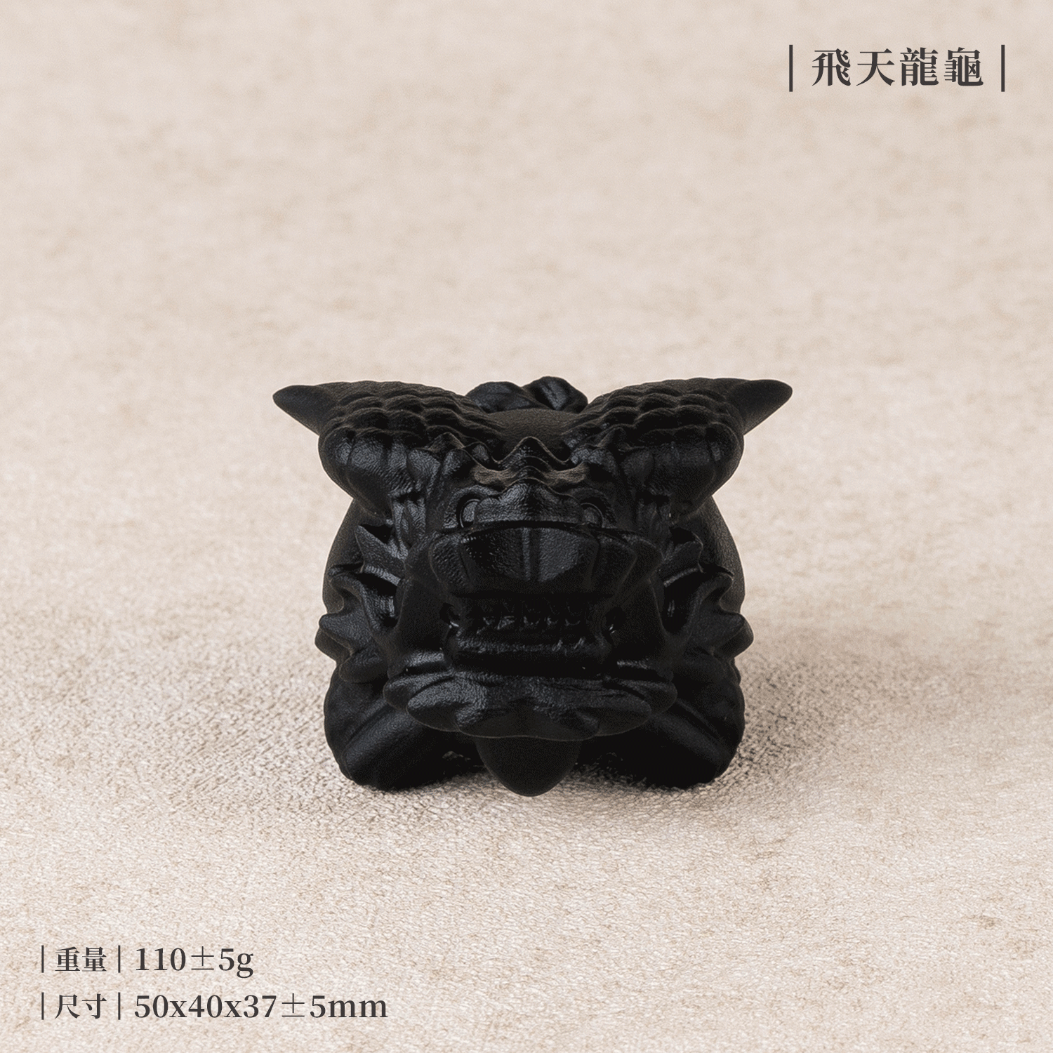 D32301-黑曜石擺件_產品照-1-02-1