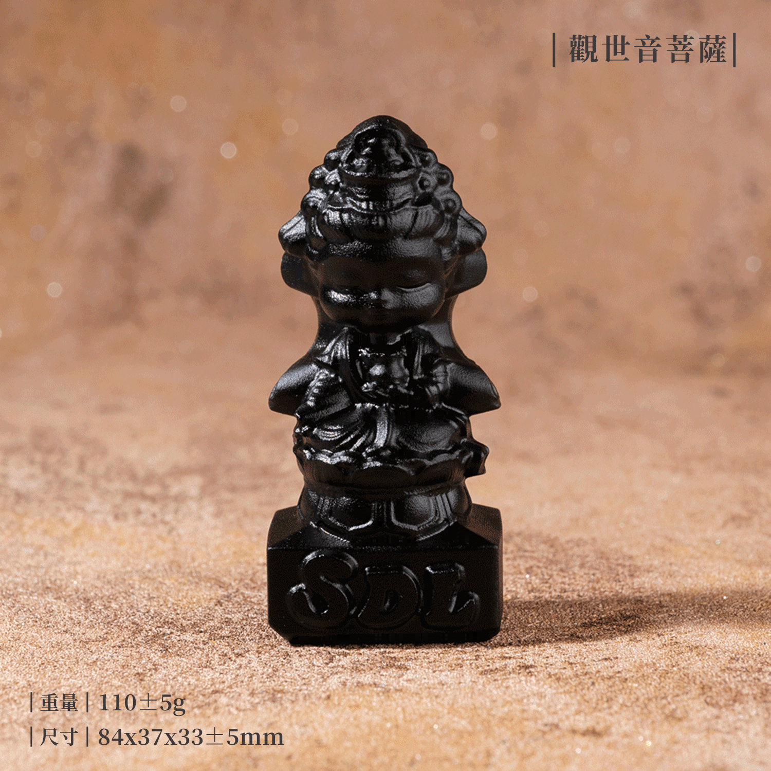 D32303-黑曜石擺件[神明磨砂款]_產品照-04-觀世音菩薩