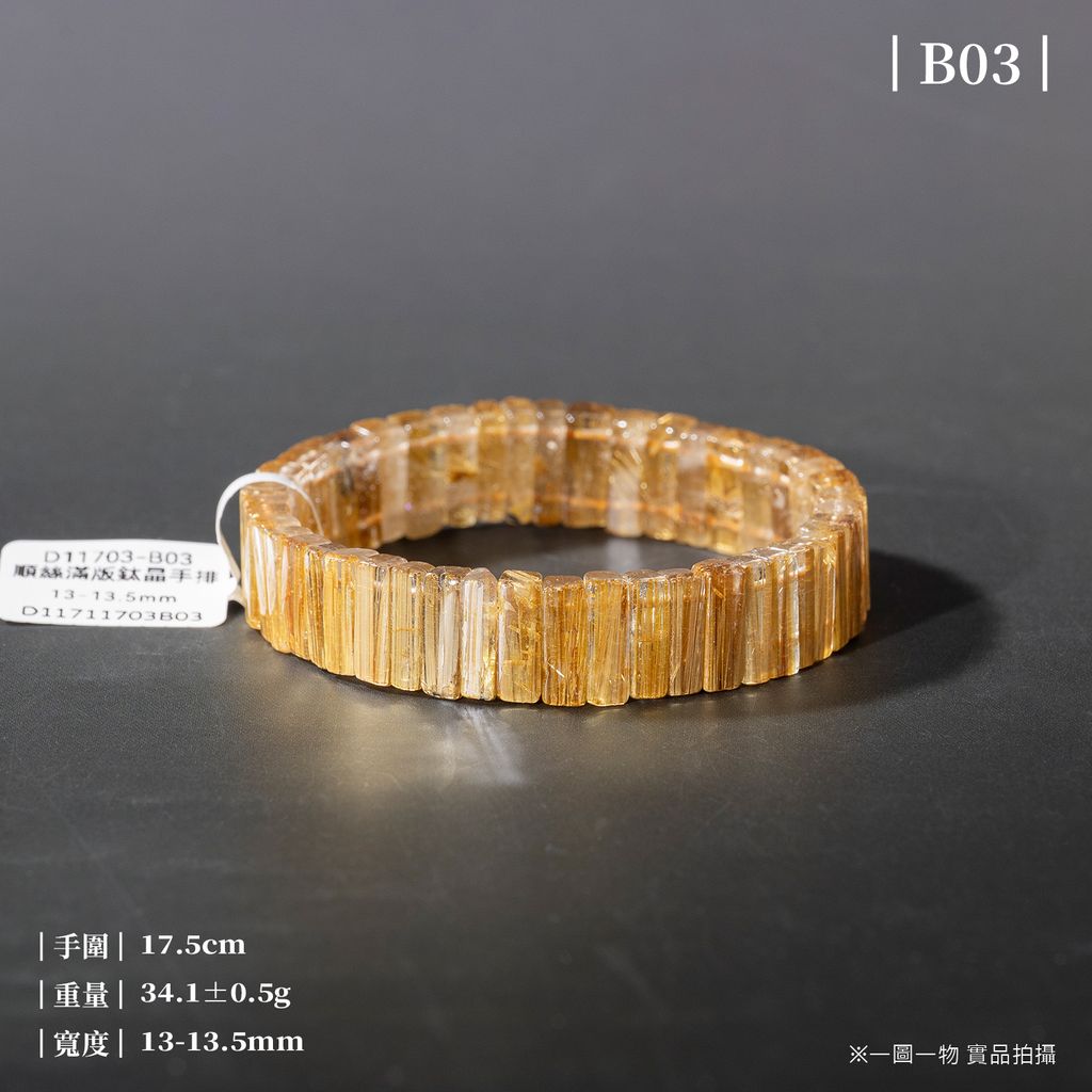 D11703-順絲滿版鈦晶手排_一圖一物_產品照_B03-1
