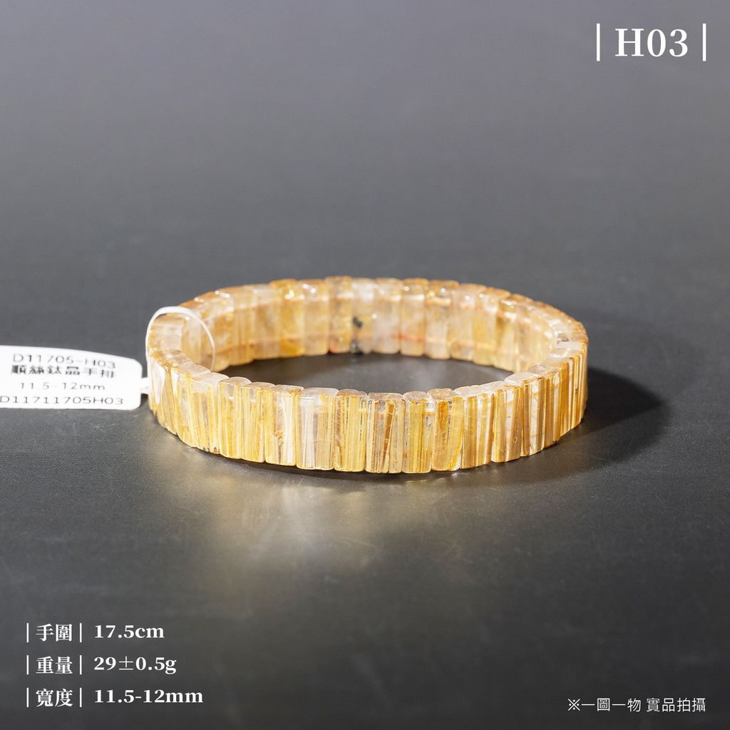 D11705-順絲鈦晶手排_一圖一物_產品照_H03-1
