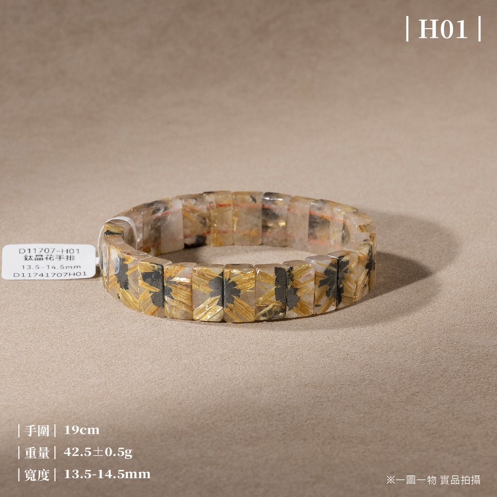 D11707-鈦晶花手排_一圖一物_產品照_H01-1
