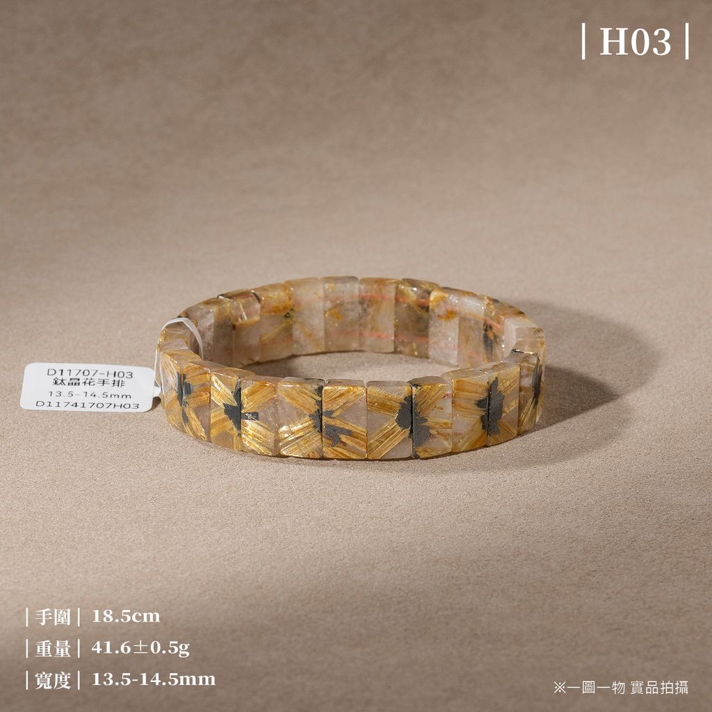 D11707-鈦晶花手排_一圖一物_產品照_H03-1