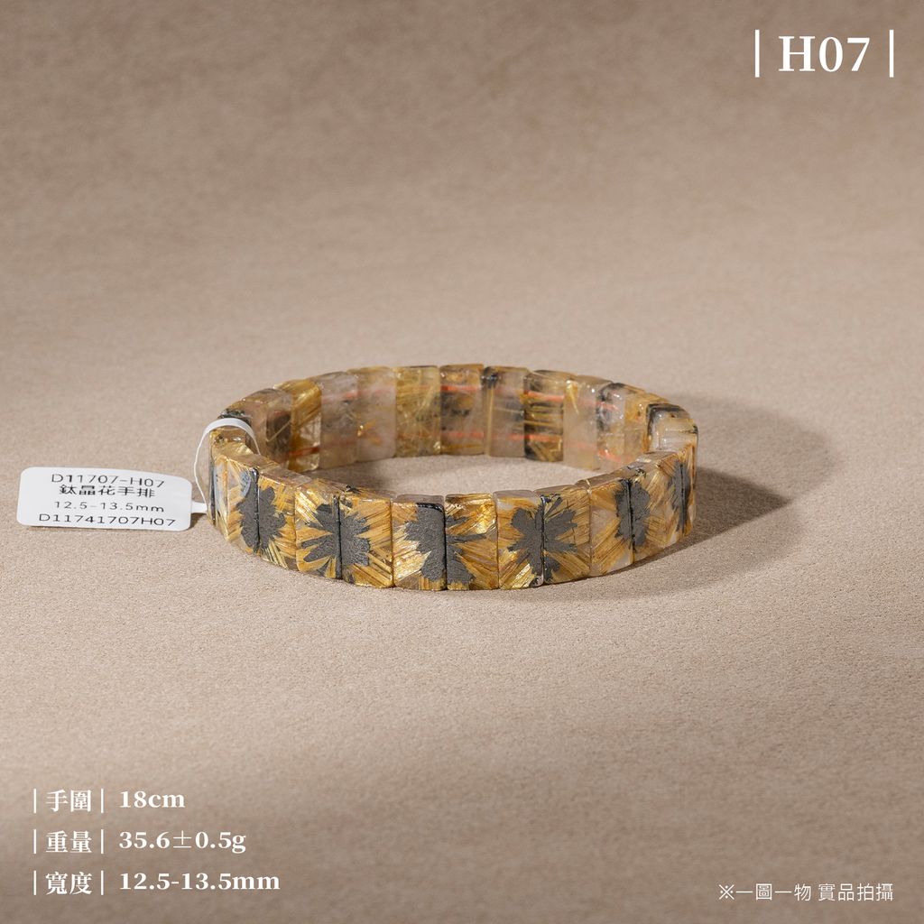 D11707-鈦晶花手排_一圖一物_產品照_H07-1