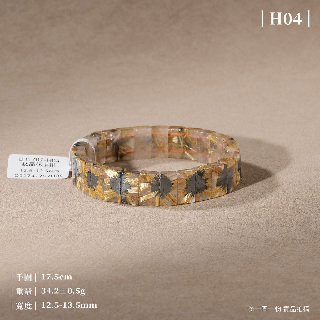 D11707-鈦晶花手排_一圖一物_產品照_H04-1