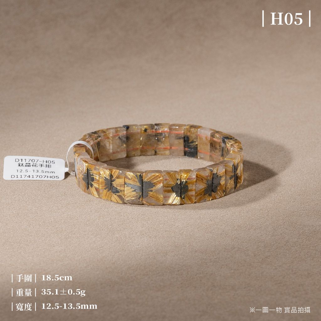 D11707-鈦晶花手排_一圖一物_產品照_H05-1