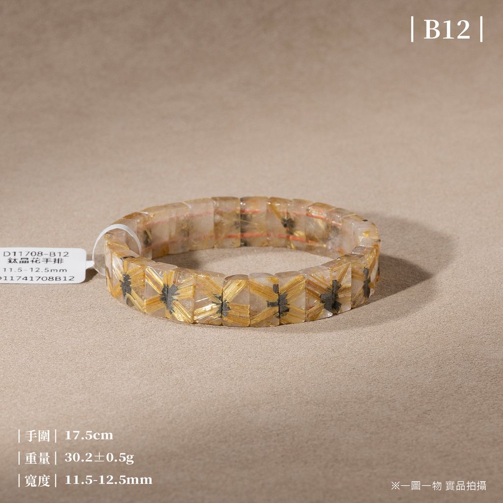 D11708-鈦晶花手排_一圖一物_產品照-B12-1
