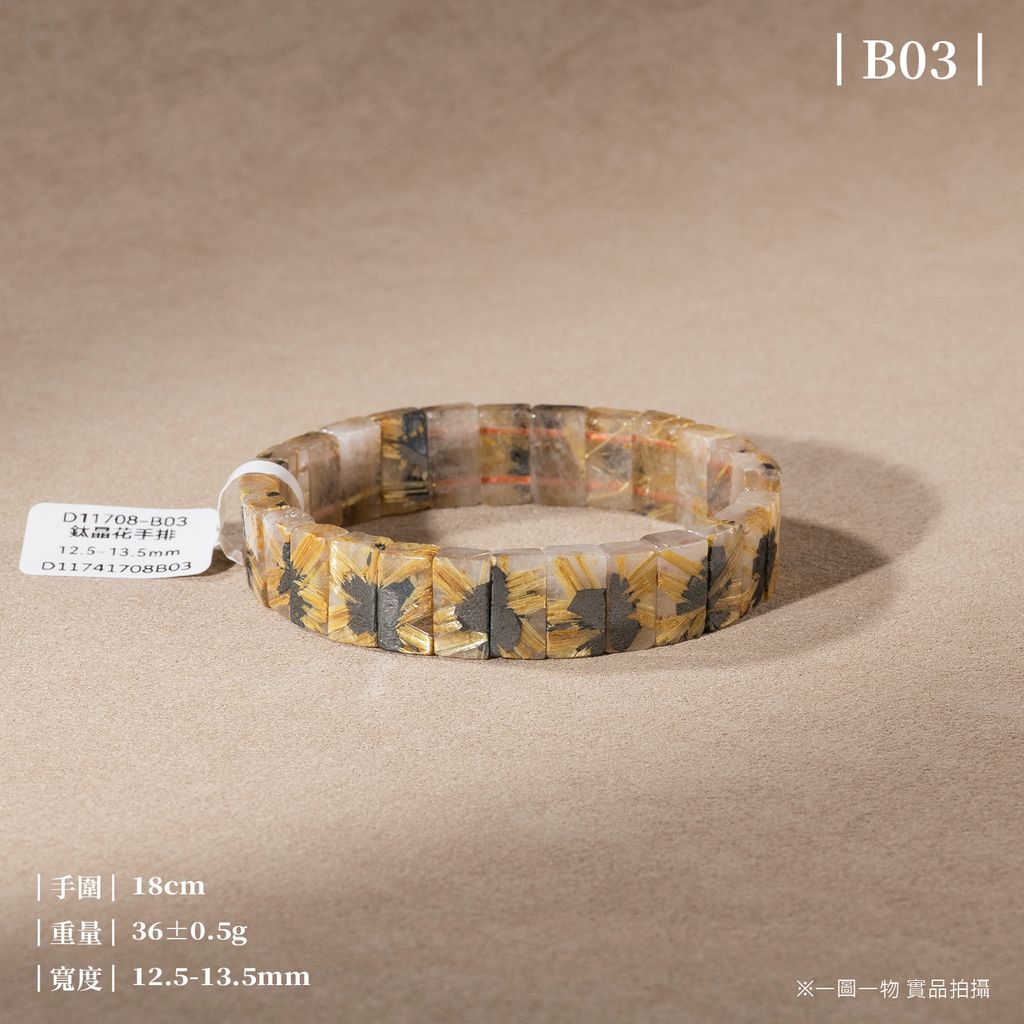 D11708-鈦晶花手排_一圖一物_產品照-B03-1