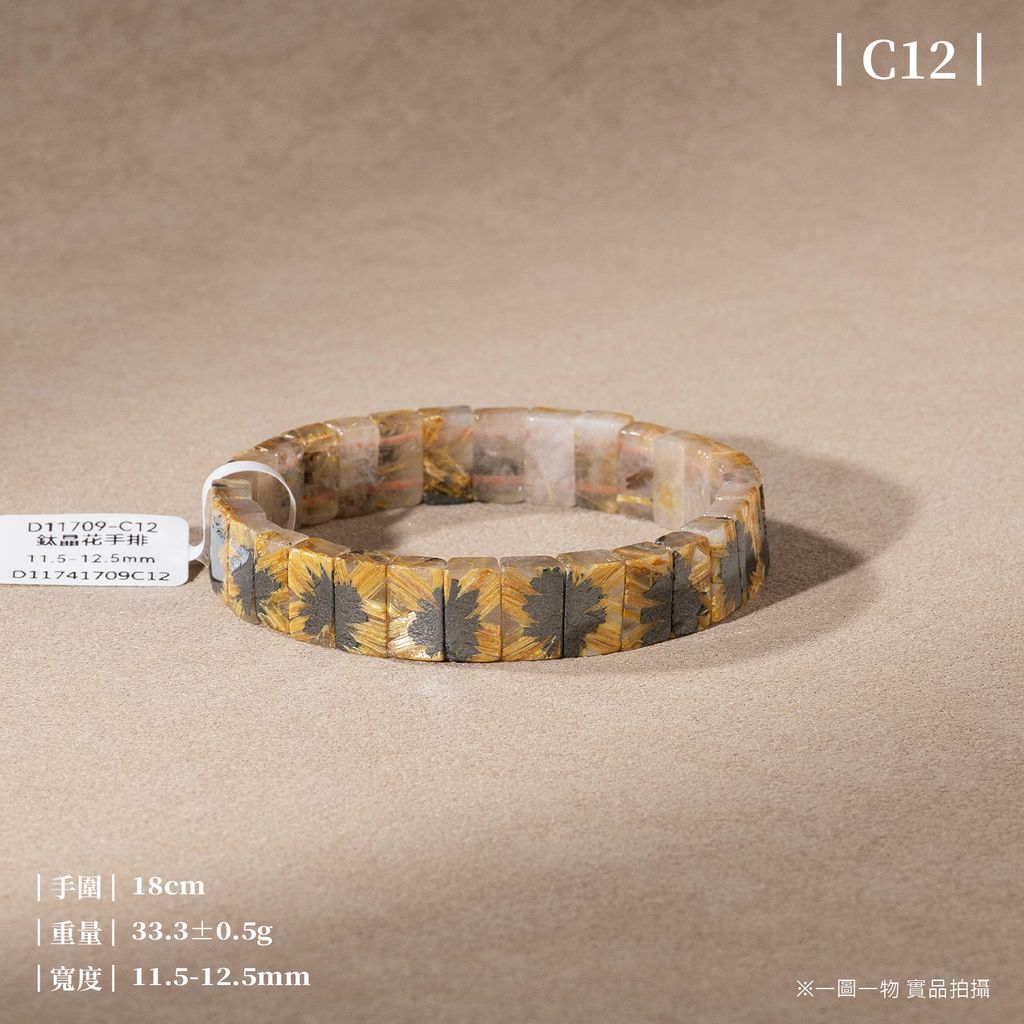 D11709-鈦晶花手排_一圖一物_產品照-C12-1