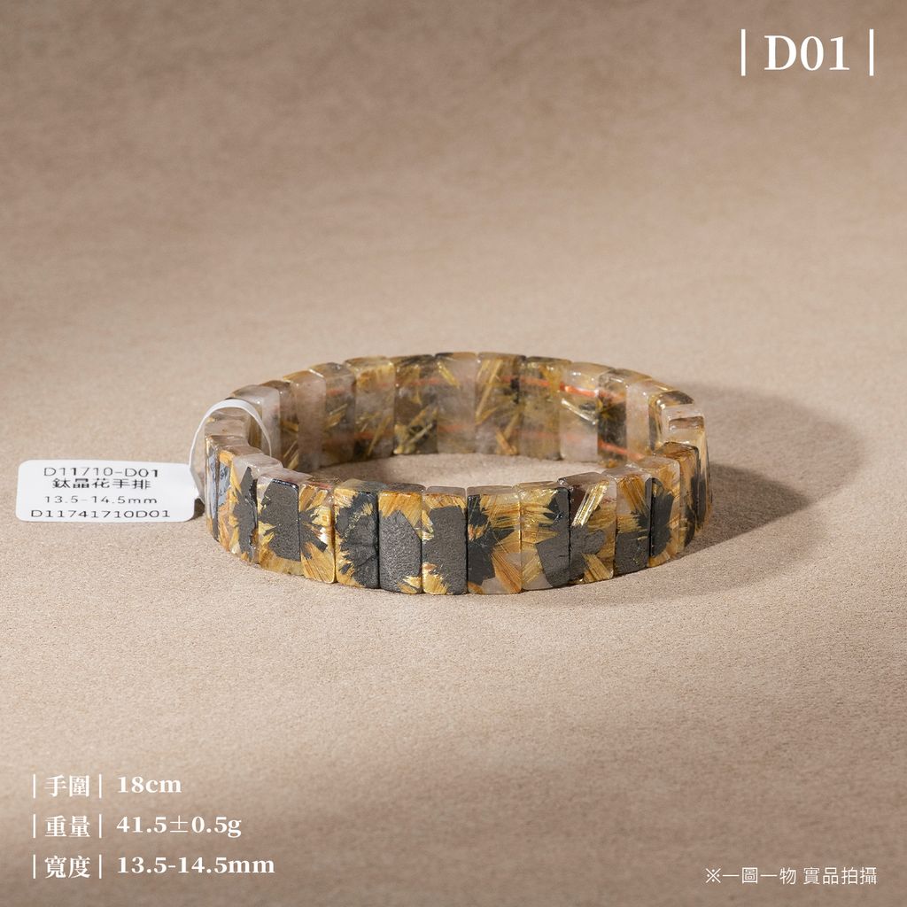 D11710-鈦晶花手排_一圖一物_產品照-D01-1