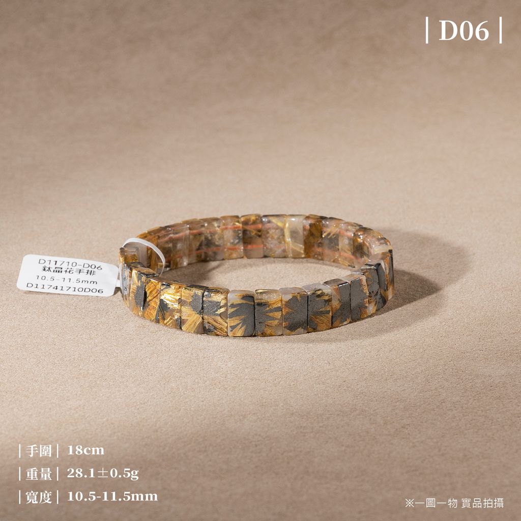 D11710-鈦晶花手排_一圖一物_產品照-D06-1