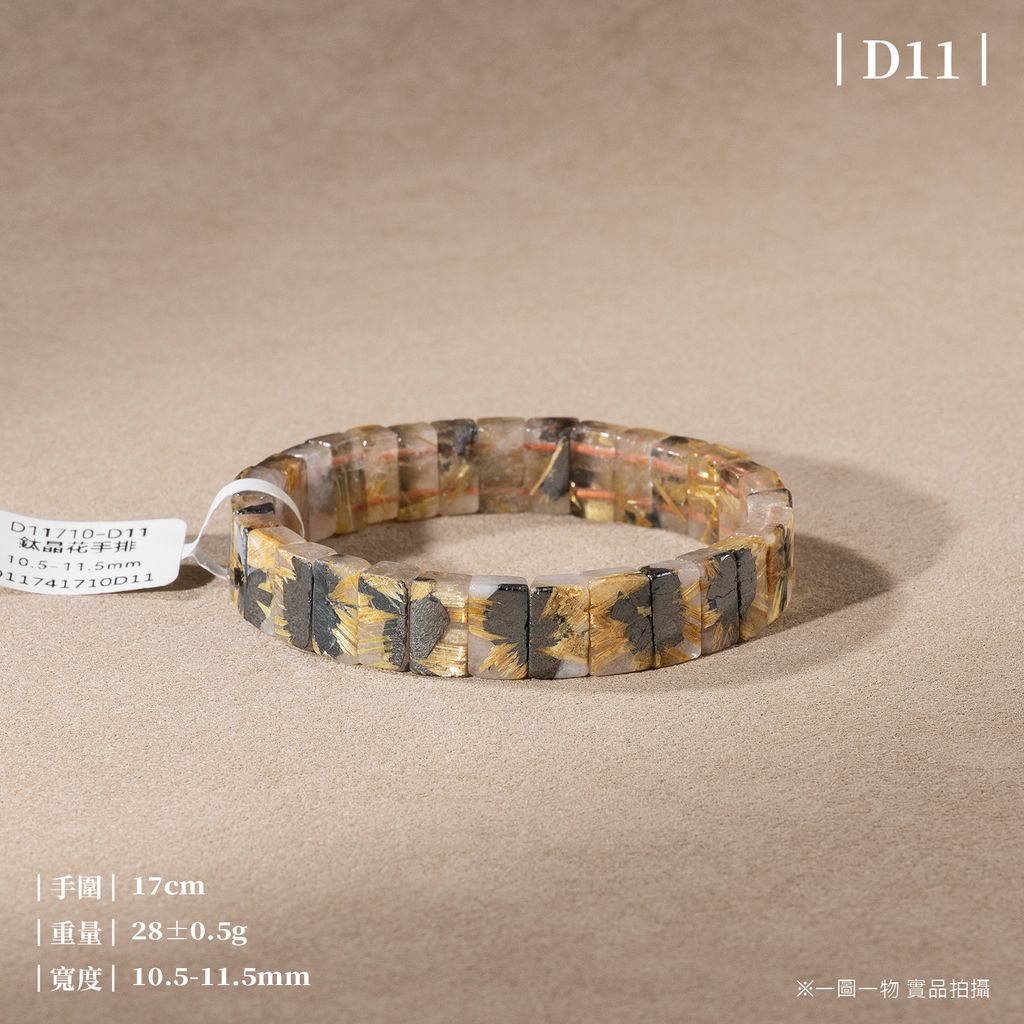 D11710-鈦晶花手排_一圖一物_產品照-D11-1