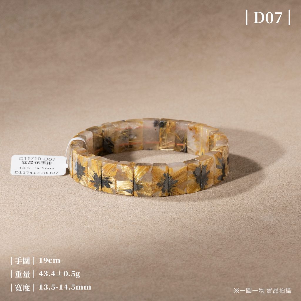 D11710-鈦晶花手排_一圖一物_產品照-D07-1