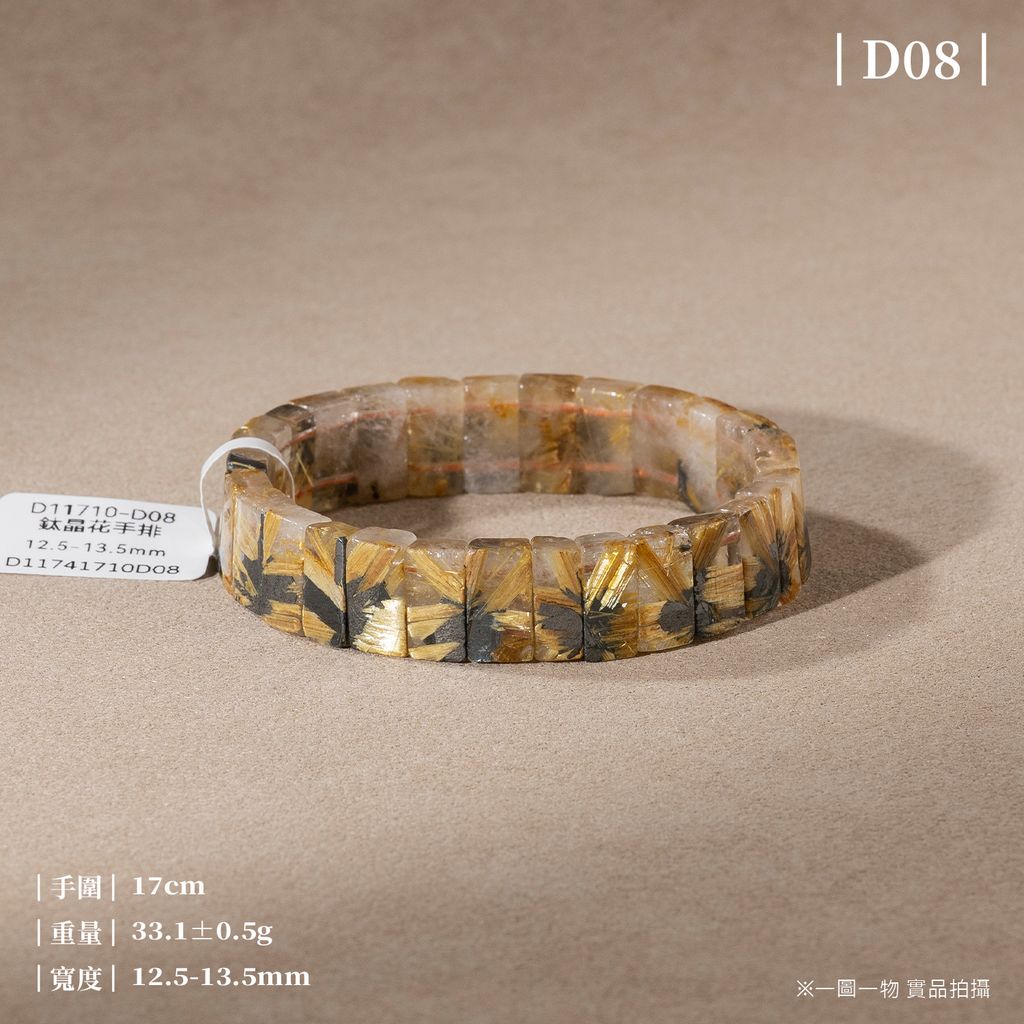 D11710-鈦晶花手排_一圖一物_產品照-D08-1