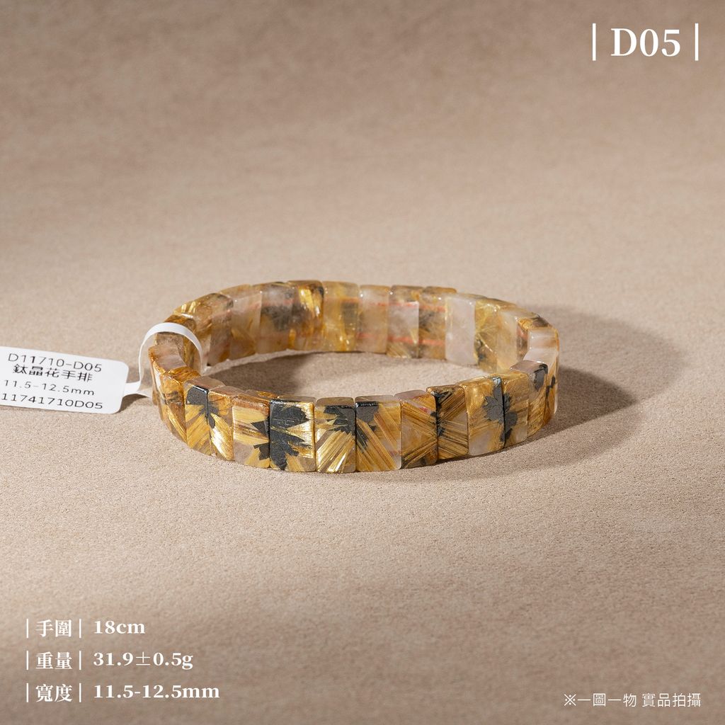 D11710-鈦晶花手排_一圖一物_產品照-D05-1