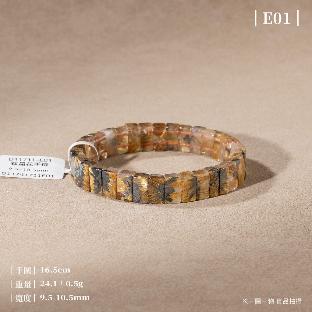 D11711-鈦晶花手排_一圖一物_產品照-E01-1