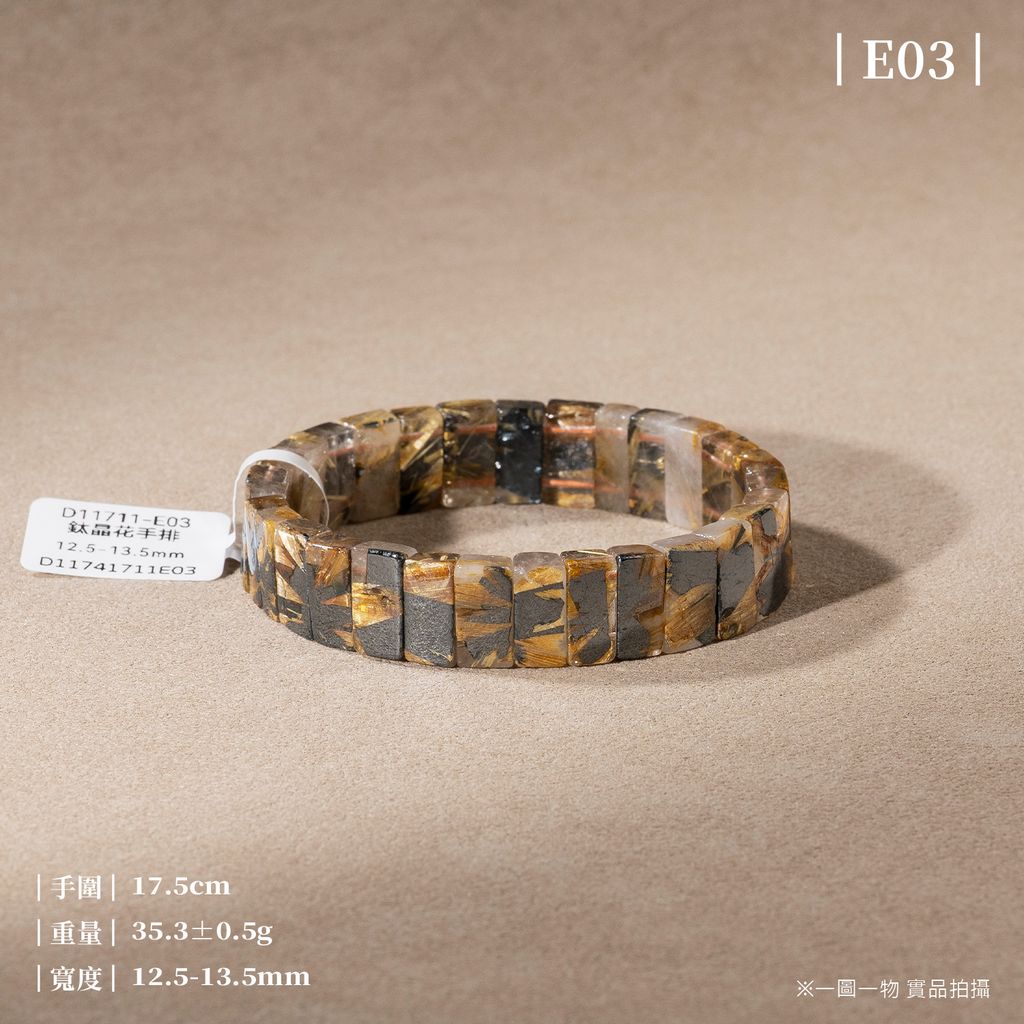 D11711-鈦晶花手排_一圖一物_產品照-E03-1