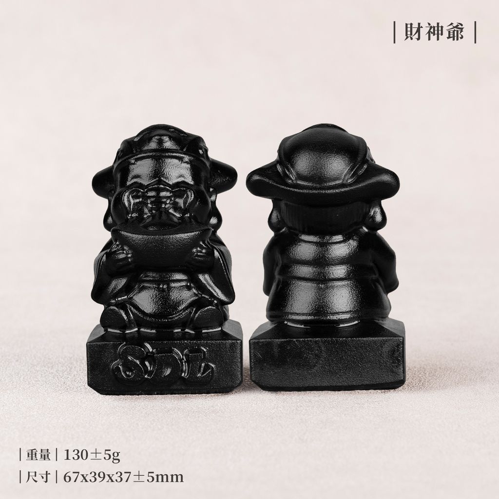 D32303-黑曜石擺件[神明磨砂款]_產品照-11-財神爺