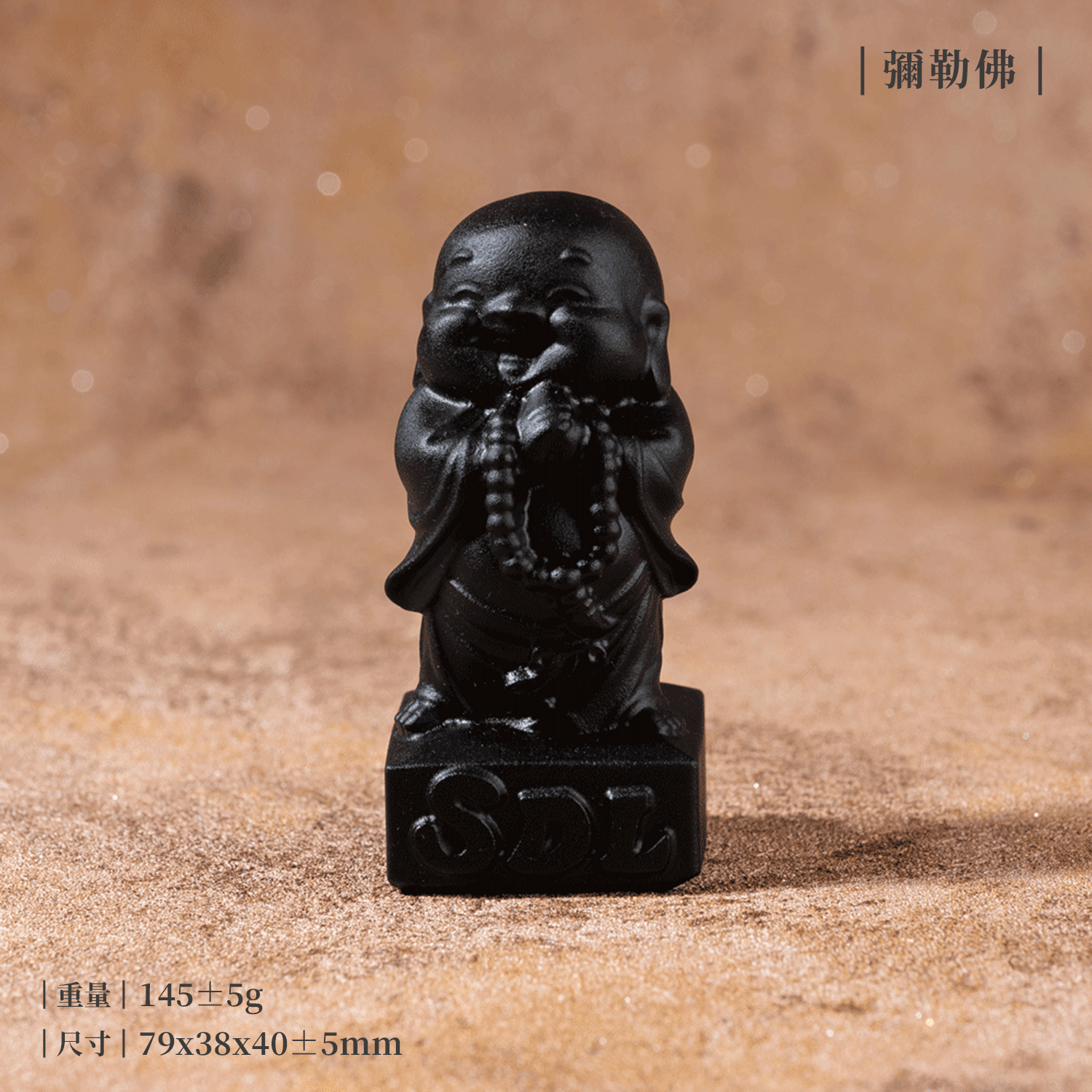 D32303-黑曜石擺件[神明磨砂款]_產品照-08-彌勒佛