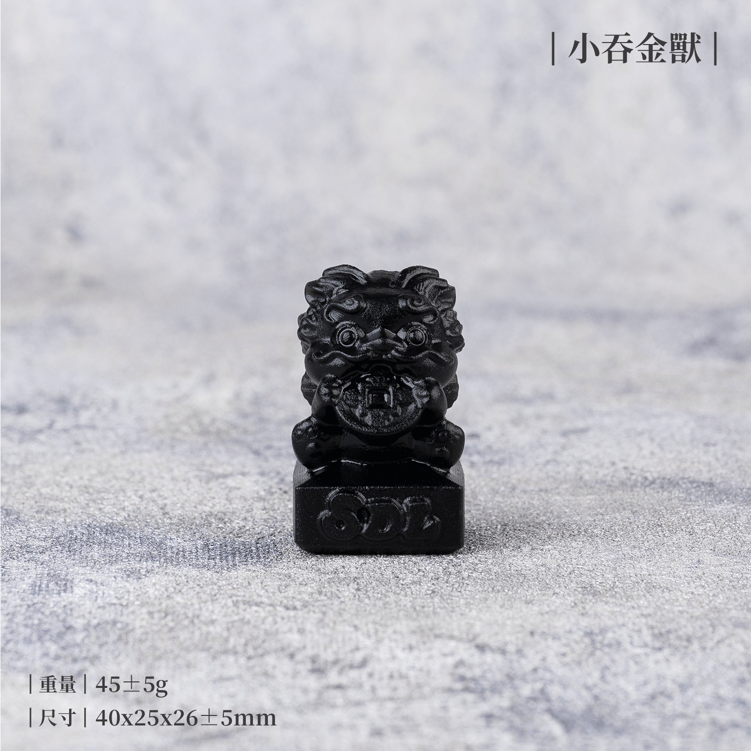 D32301-黑曜石擺件_產品照_神獸系列-12