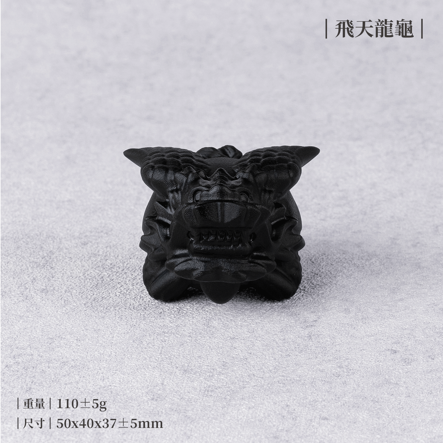 D32301-黑曜石擺件_產品照_神獸系列-04
