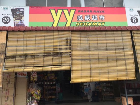 Welcome to YY MINI MARKET | YY MINI MARKET