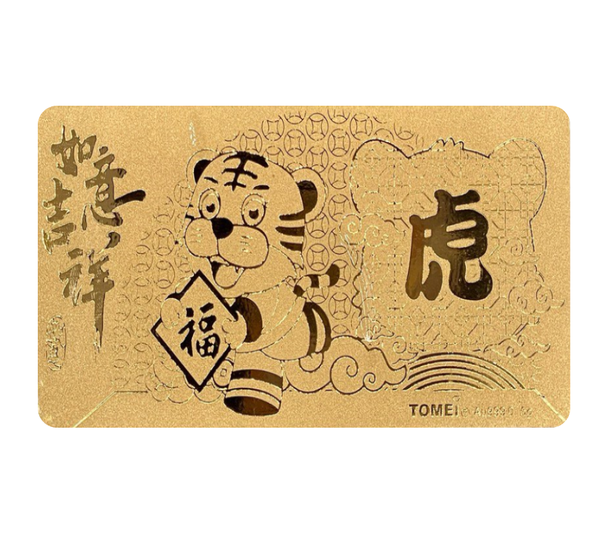 0.5g tomei tiger