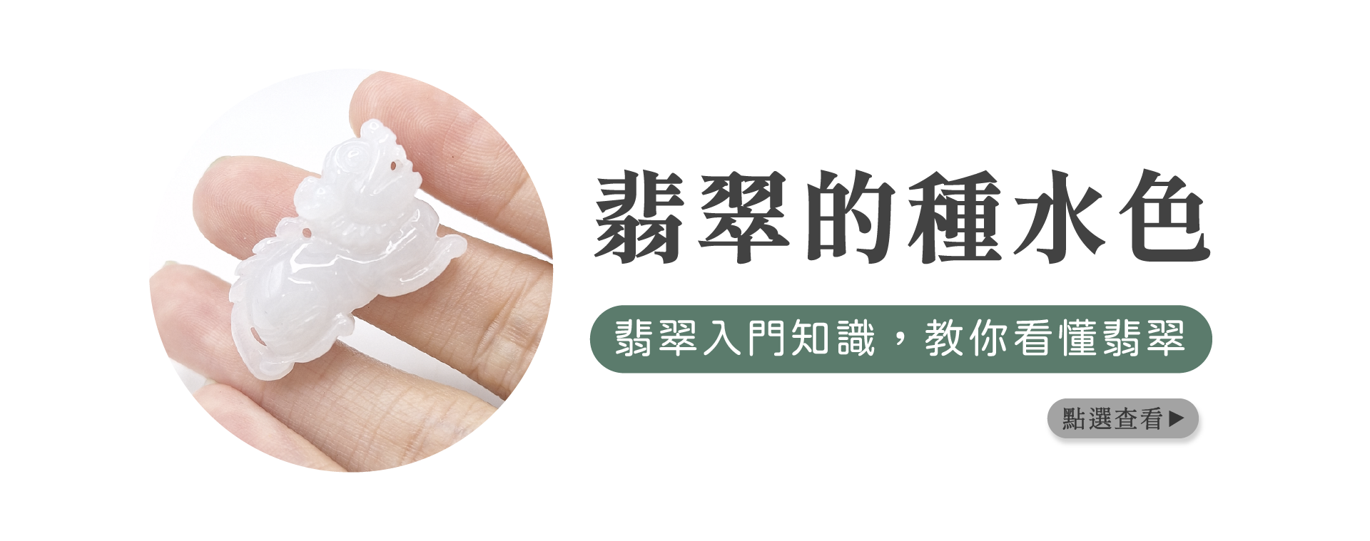 辨別種水色